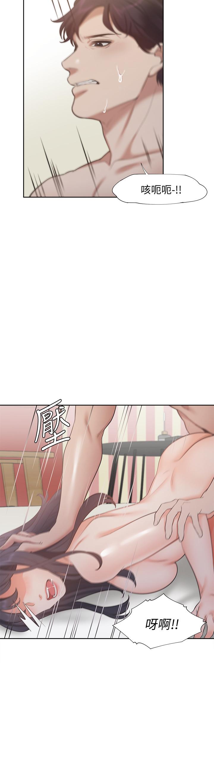 渴望_愛火難耐 第16話-可疑的恐嚇電話 第28页