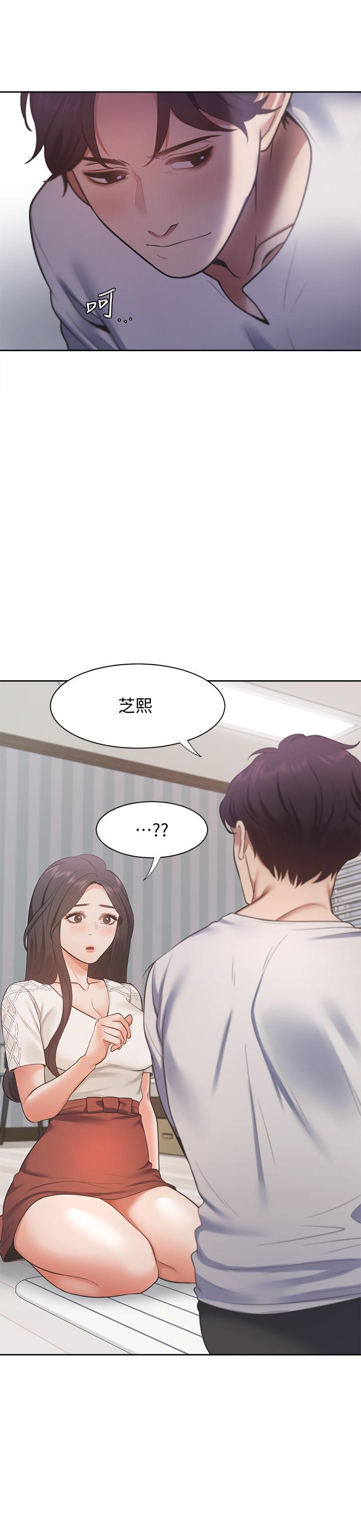 渴望_愛火難耐 第17話-一回生二回熟 第29页
