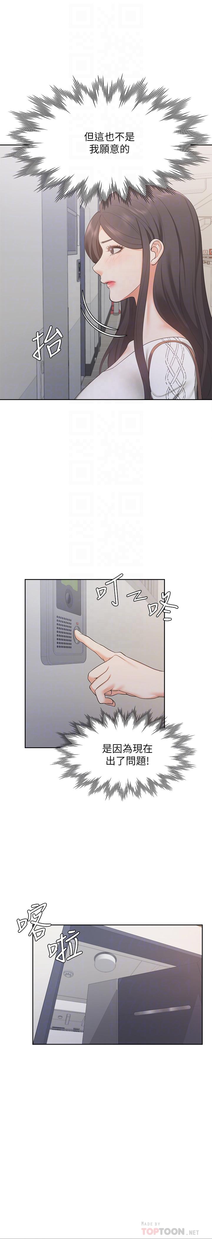 渴望_愛火難耐 第17話-一回生二回熟 第8页