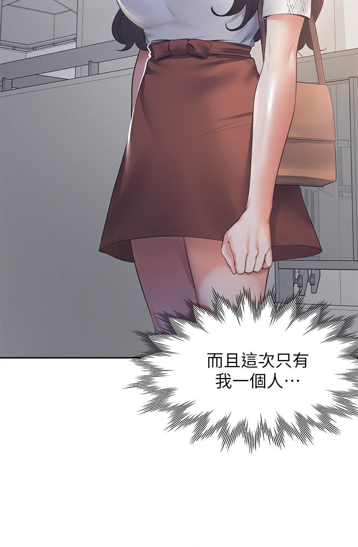 渴望_愛火難耐 第17話-一回生二回熟 第7页