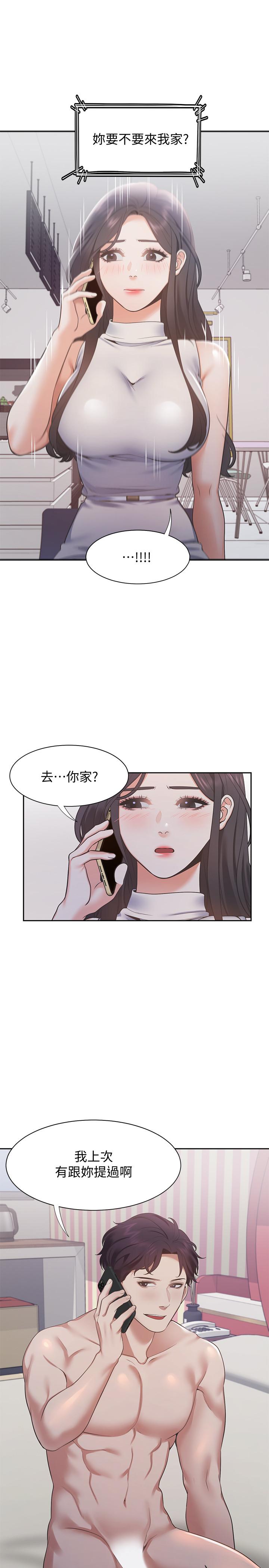 渴望_愛火難耐 第17話-一回生二回熟 第3页