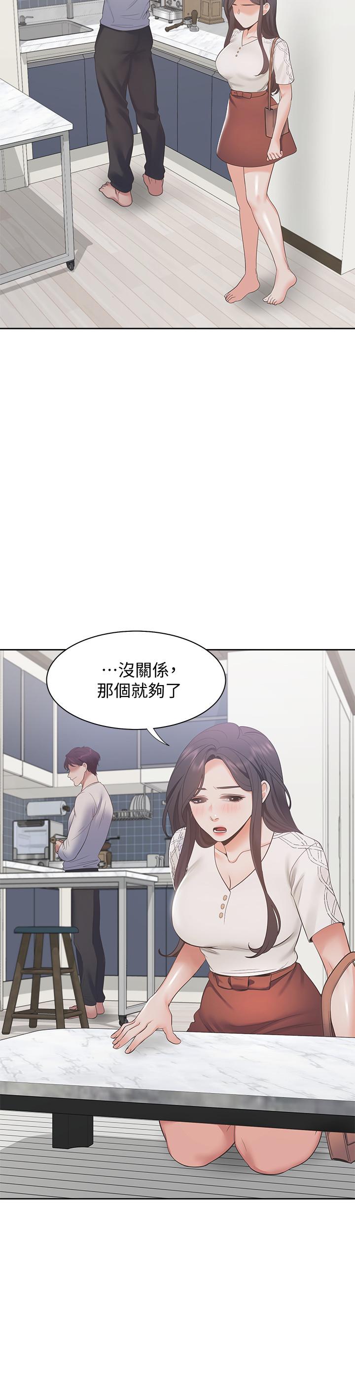渴望_愛火難耐 第17話-一回生二回熟 第11页