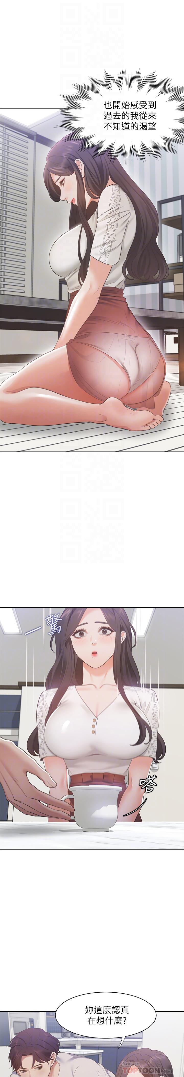 渴望_愛火難耐 第17話-一回生二回熟 第14页
