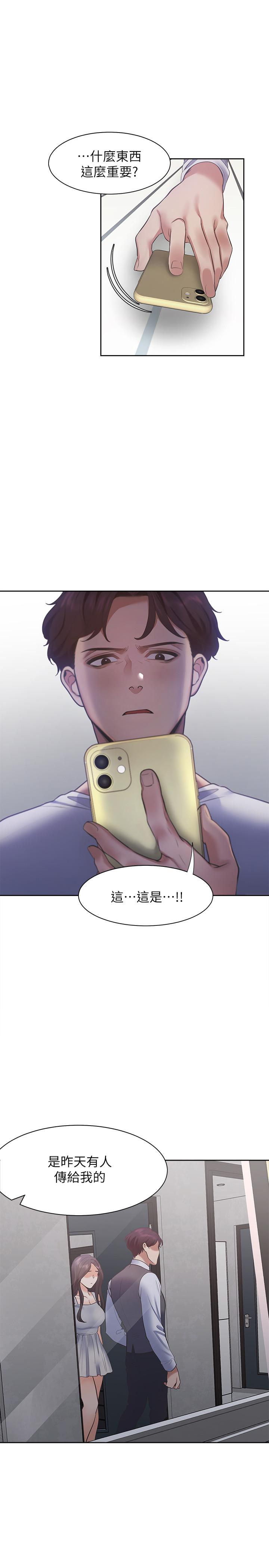 渴望_愛火難耐 第17話-一回生二回熟 第26页