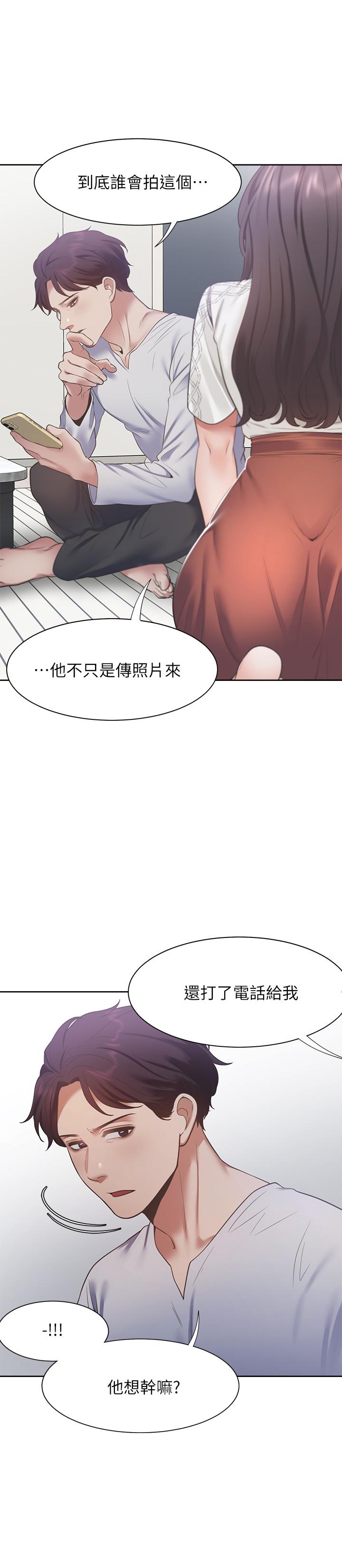 渴望_愛火難耐 第17話-一回生二回熟 第27页