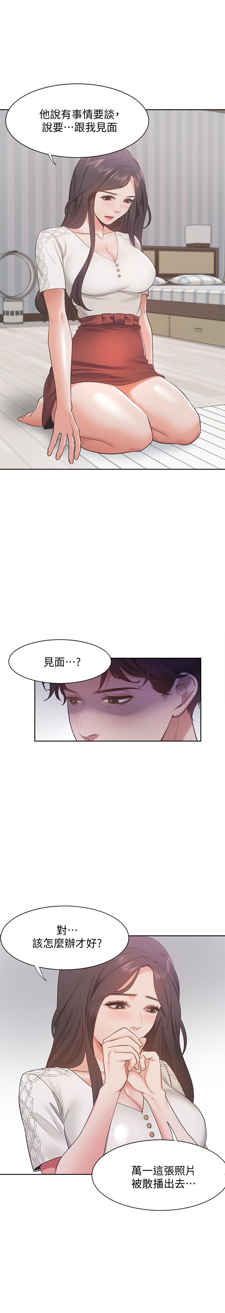 渴望_愛火難耐 第17話-一回生二回熟 第28页