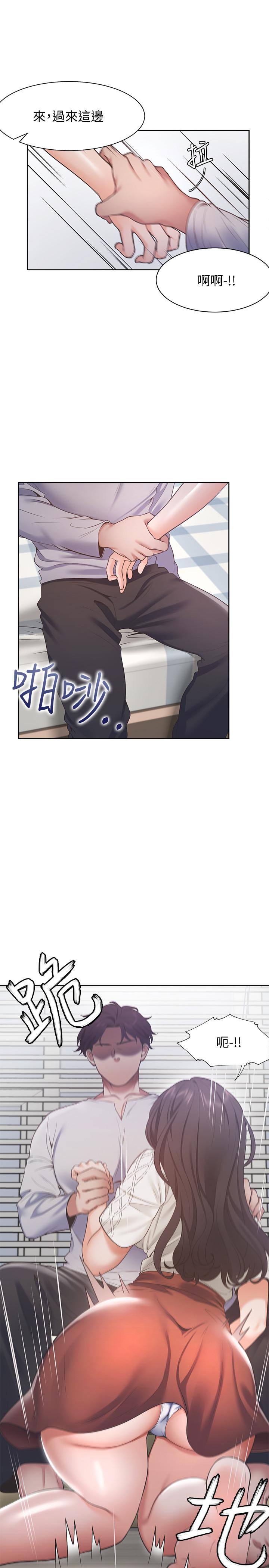 渴望_愛火難耐 第18話-幫我舔就替你解決問題 第15页