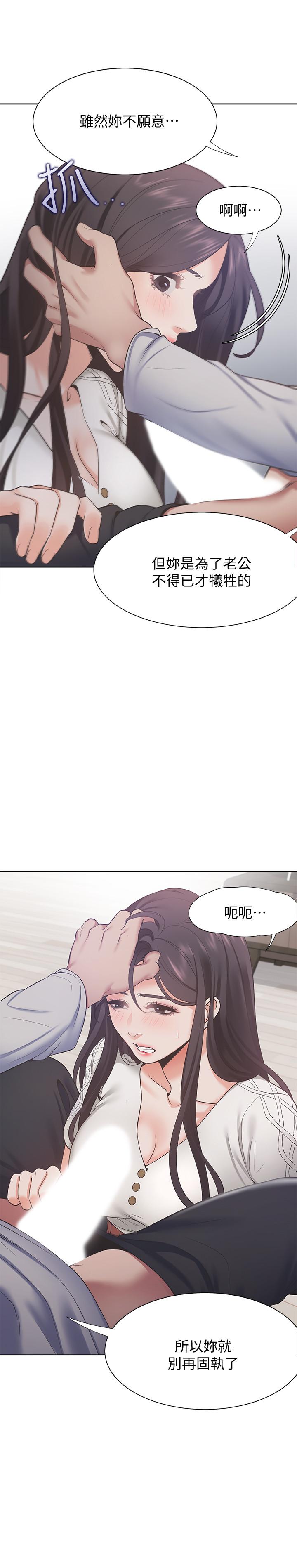 渴望_愛火難耐 第18話-幫我舔就替你解決問題 第24页