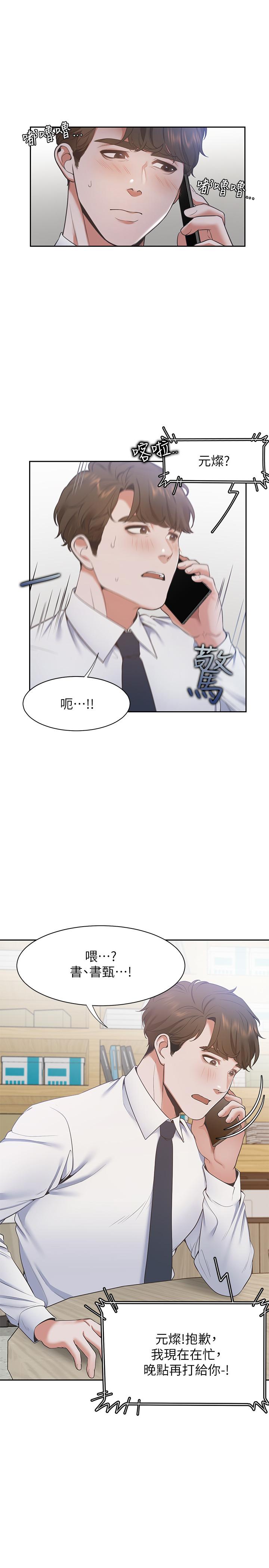 渴望_愛火難耐 第18話-幫我舔就替你解決問題 第30页