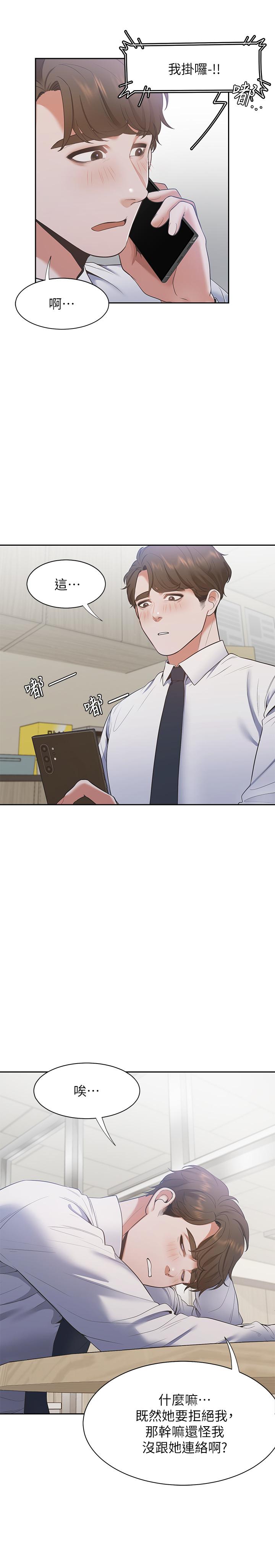 渴望_愛火難耐 第18話-幫我舔就替你解決問題 第31页