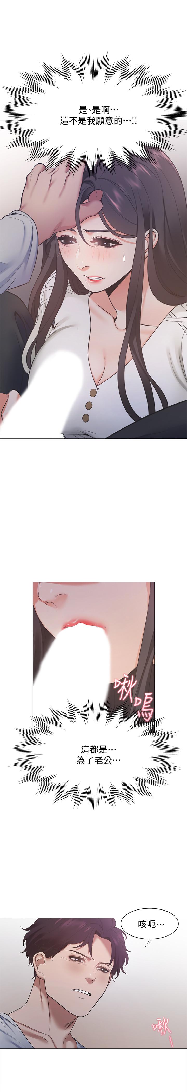 渴望_愛火難耐 第18話-幫我舔就替你解決問題 第25页