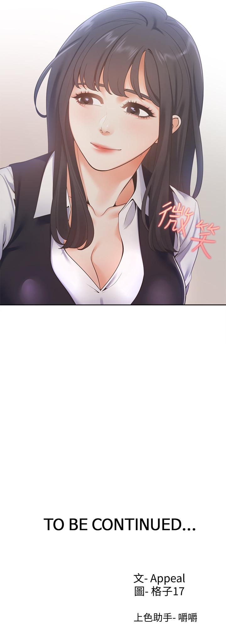 渴望_愛火難耐 第18話-幫我舔就替你解決問題 第33页