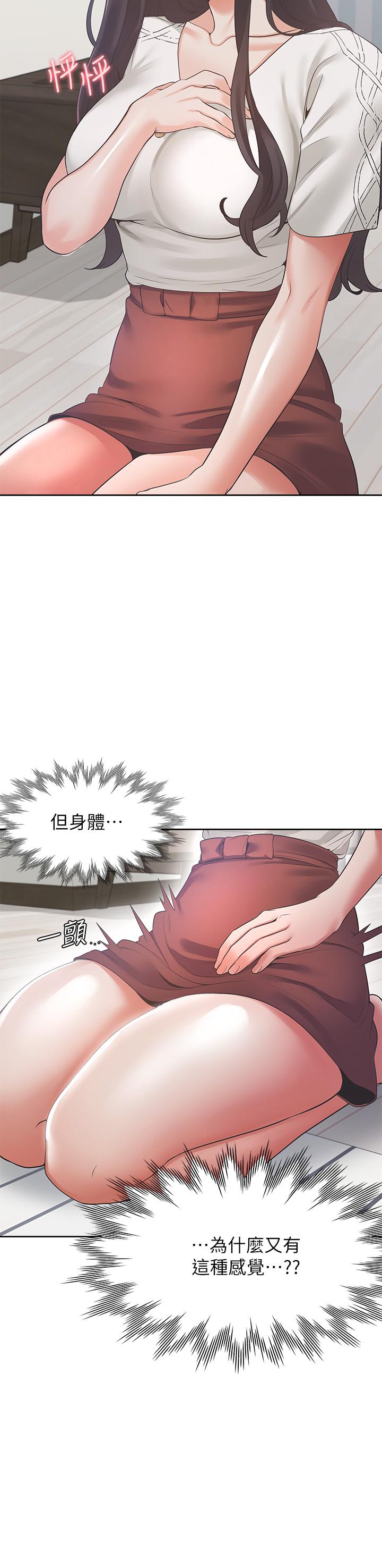 渴望_愛火難耐 第18話-幫我舔就替你解決問題 第2页