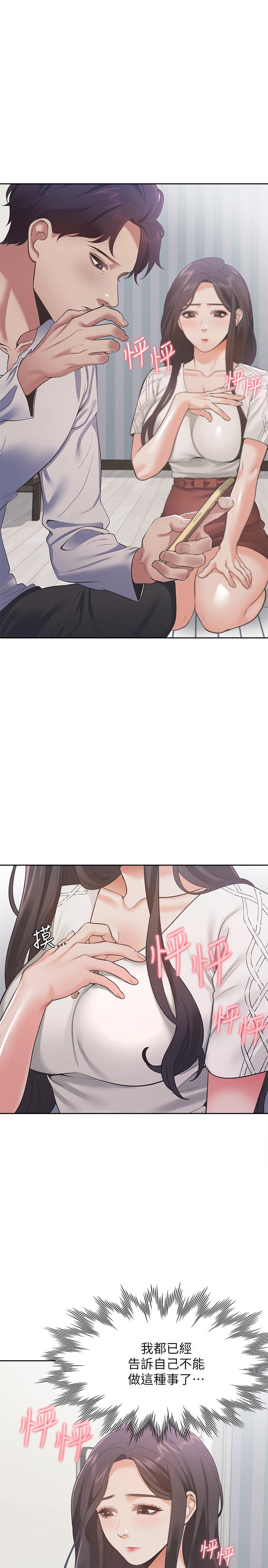 渴望_愛火難耐 第18話-幫我舔就替你解決問題 第1页