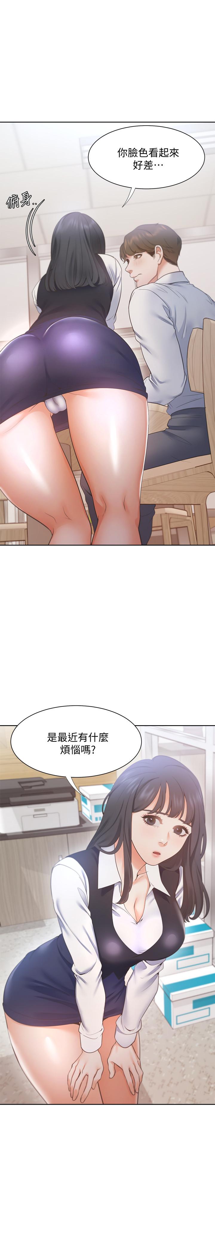 渴望_愛火難耐 第19話-淪為性奴的預兆 第5页