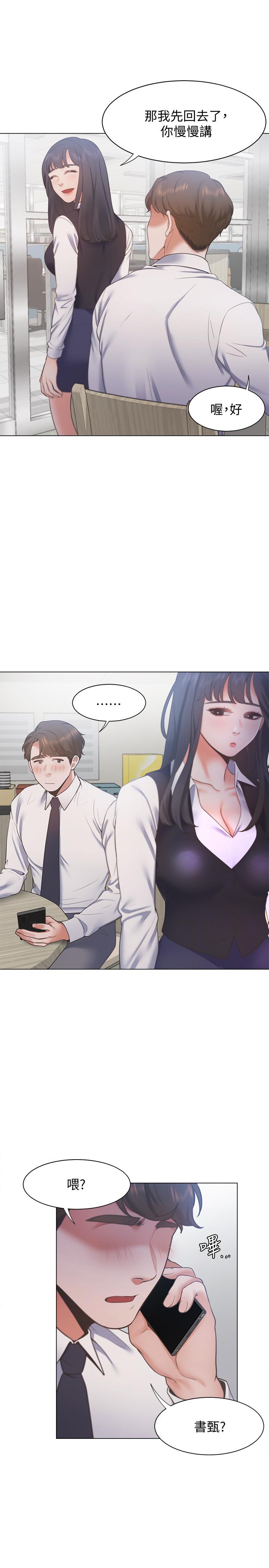 渴望_愛火難耐 第19話-淪為性奴的預兆 第7页