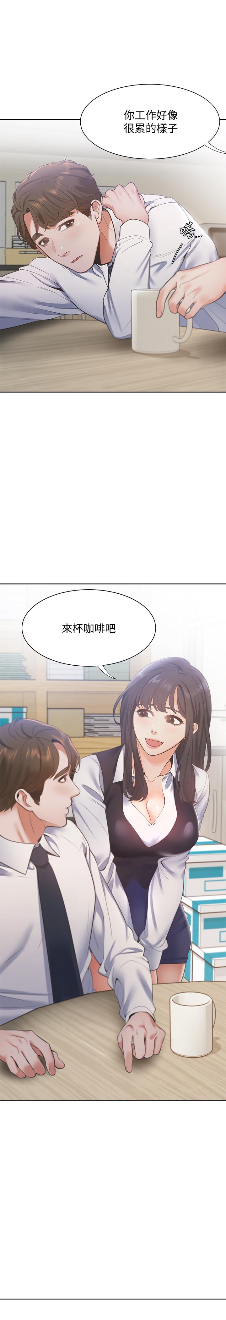 渴望_愛火難耐 第19話-淪為性奴的預兆 第1页