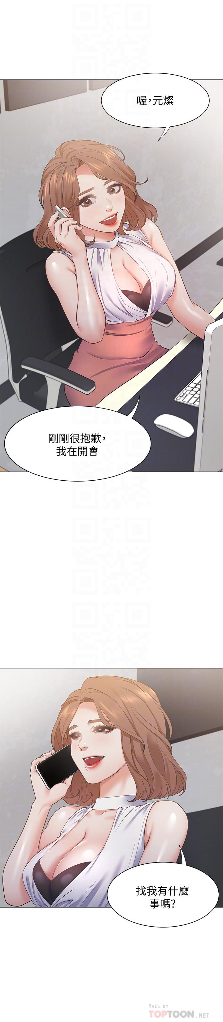 渴望_愛火難耐 第19話-淪為性奴的預兆 第8页