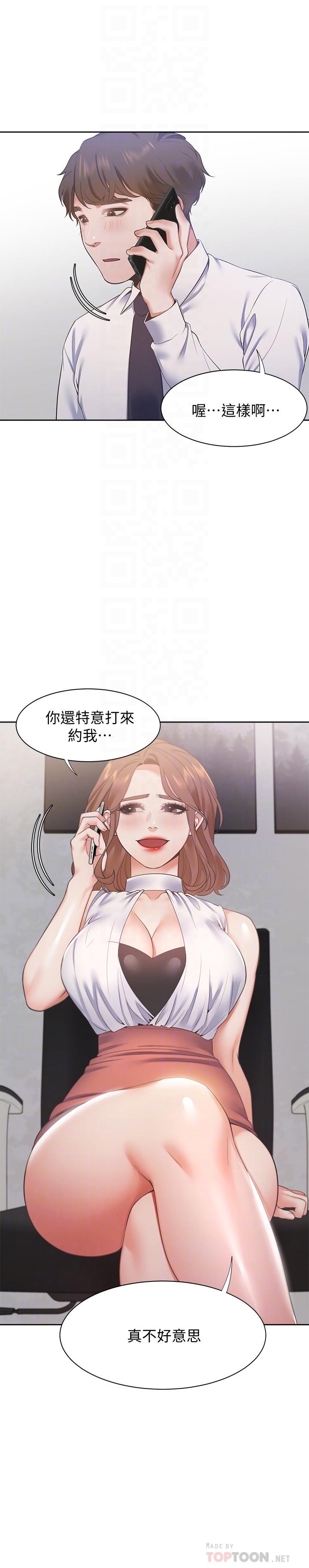 渴望_愛火難耐 第19話-淪為性奴的預兆 第10页
