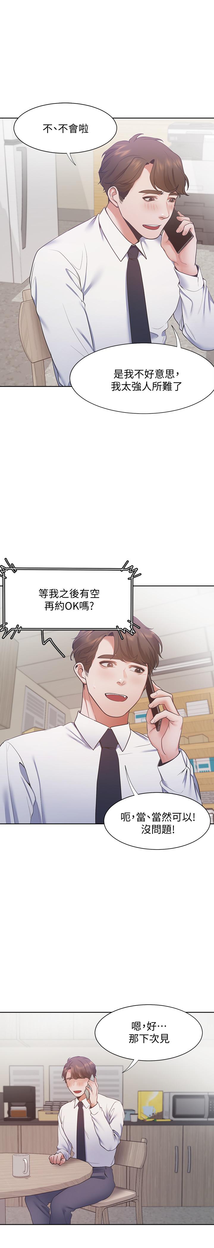 渴望_愛火難耐 第19話-淪為性奴的預兆 第11页