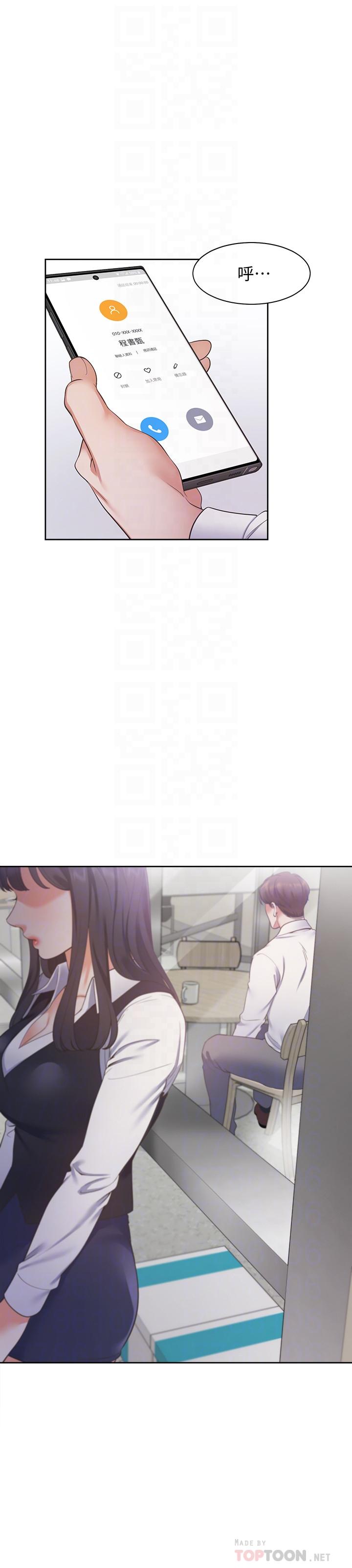 渴望_愛火難耐 第19話-淪為性奴的預兆 第12页