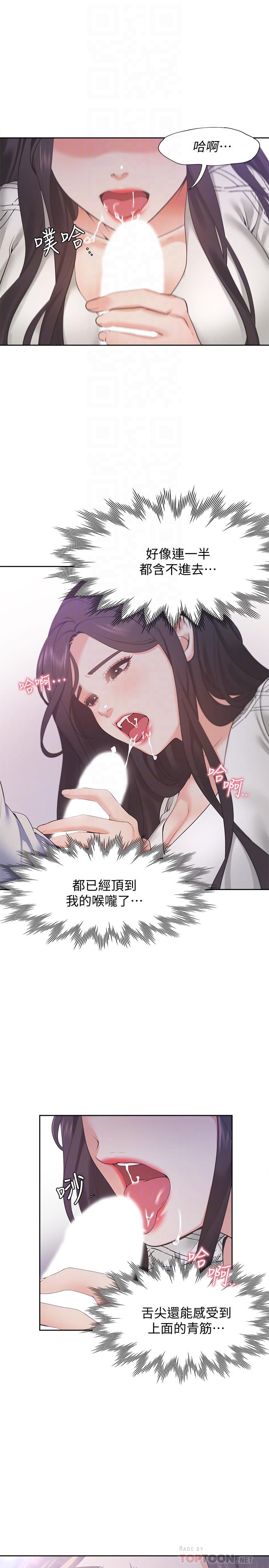 渴望_愛火難耐 第19話-淪為性奴的預兆 第16页
