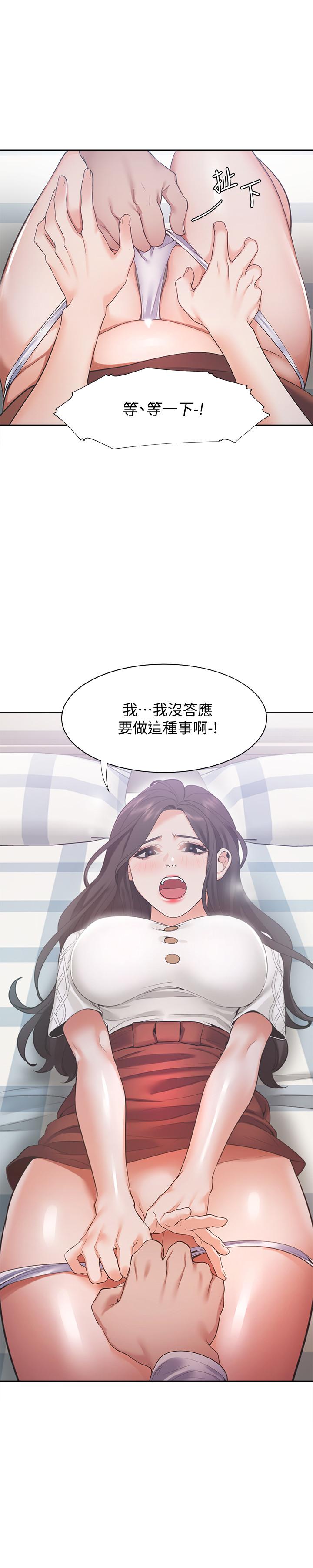 渴望_愛火難耐 第19話-淪為性奴的預兆 第21页