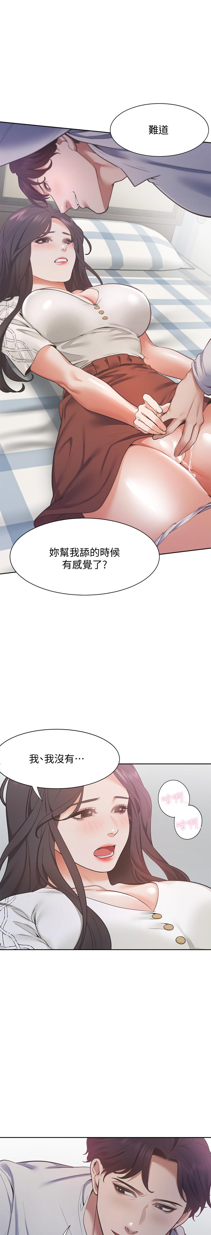 渴望_愛火難耐 第19話-淪為性奴的預兆 第24页
