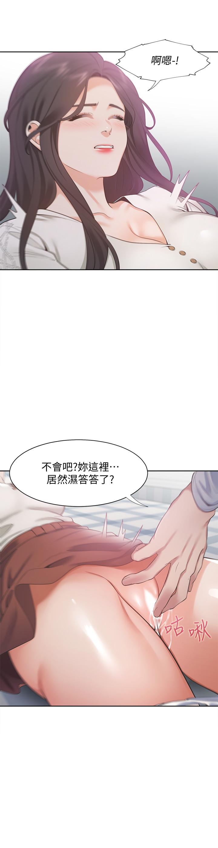 渴望_愛火難耐 第19話-淪為性奴的預兆 第23页
