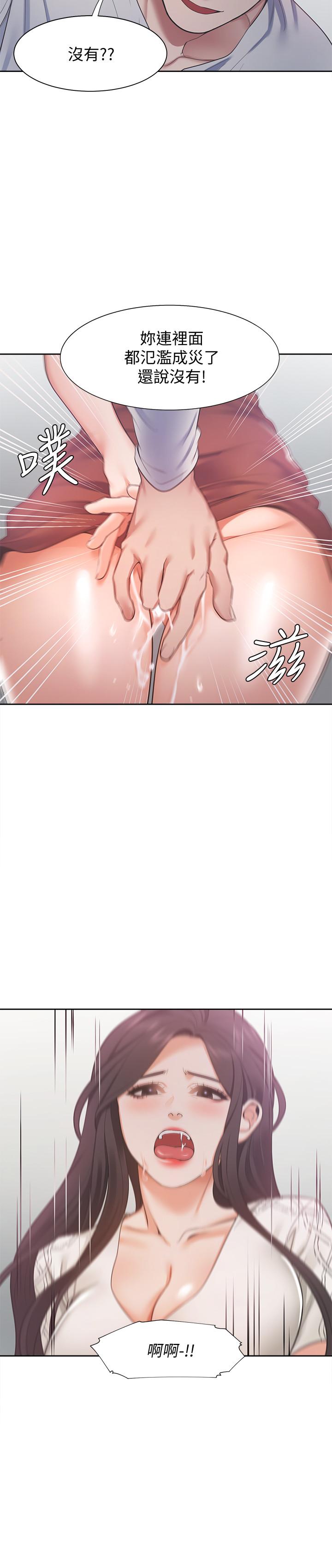 渴望_愛火難耐 第19話-淪為性奴的預兆 第25页