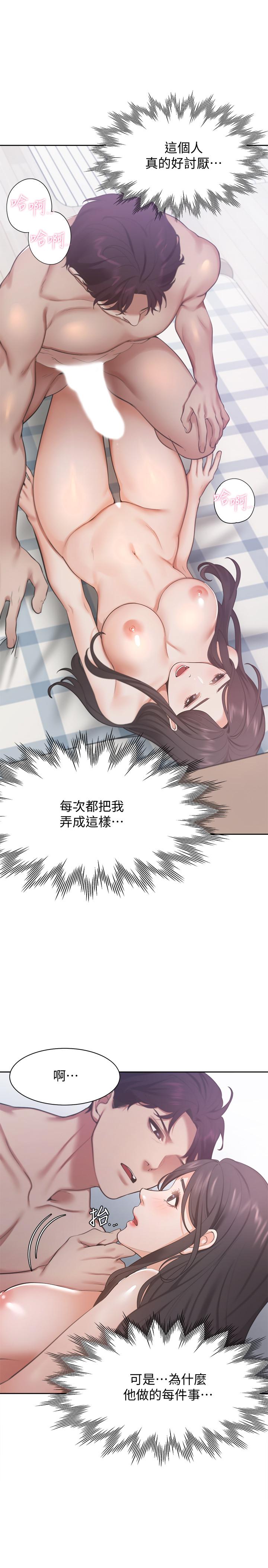 渴望_愛火難耐 第19話-淪為性奴的預兆 第30页