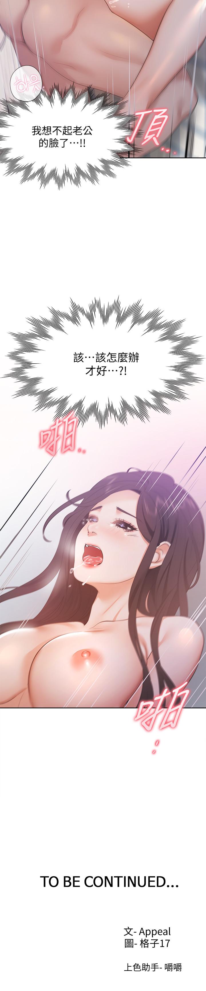 渴望_愛火難耐 第19話-淪為性奴的預兆 第33页