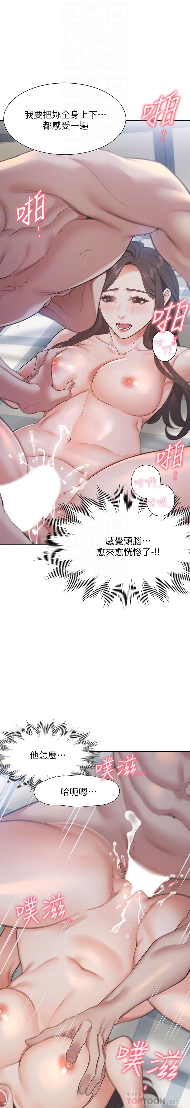 渴望_愛火難耐 第20話-這樣下去我真的會壞掉的 第6页