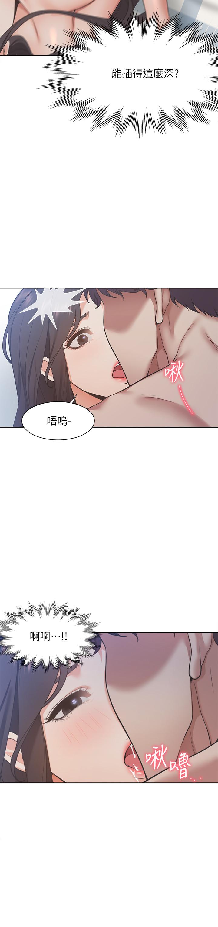 渴望_愛火難耐 第20話-這樣下去我真的會壞掉的 第7页