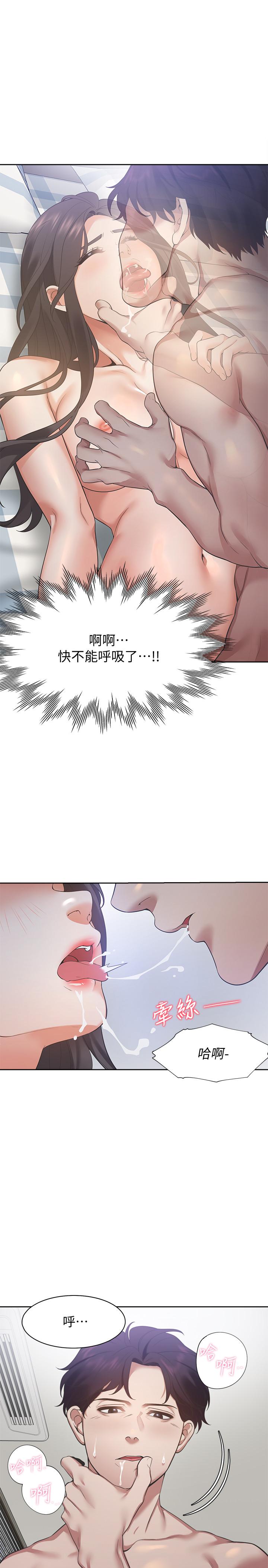 渴望_愛火難耐 第20話-這樣下去我真的會壞掉的 第11页