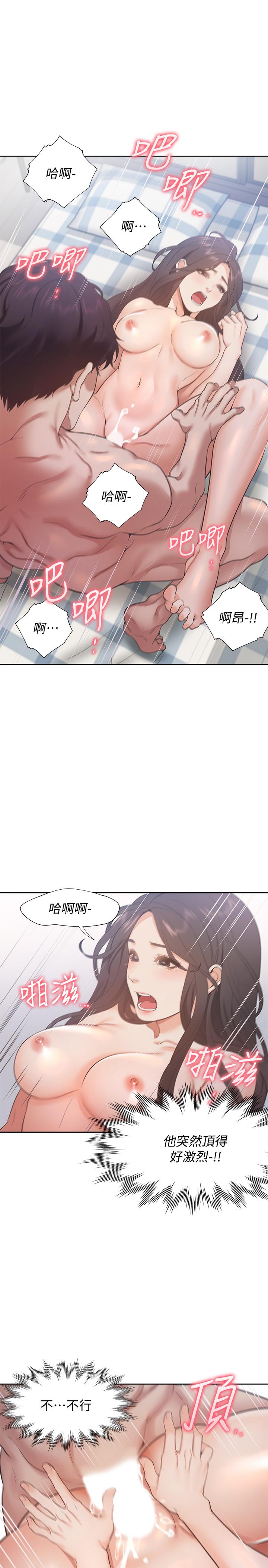 渴望_愛火難耐 第20話-這樣下去我真的會壞掉的 第15页