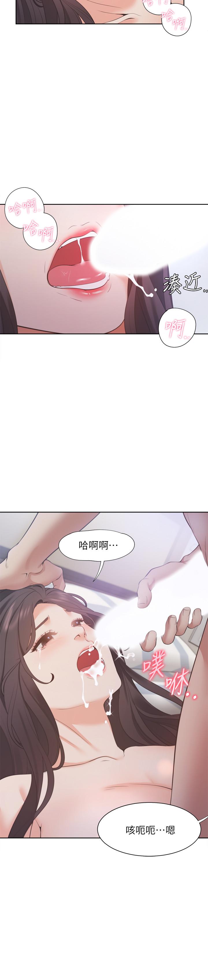 渴望_愛火難耐 第20話-這樣下去我真的會壞掉的 第24页