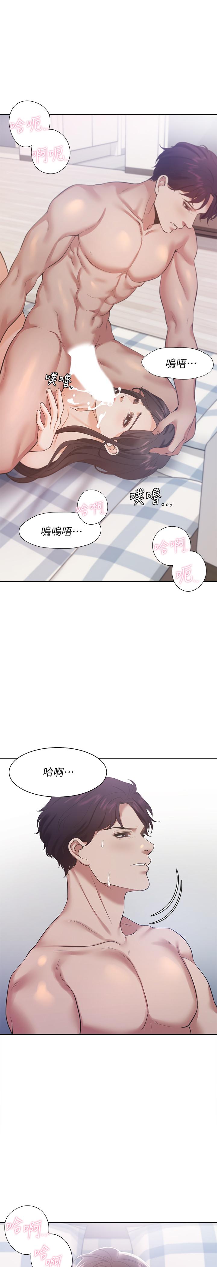 渴望_愛火難耐 第20話-這樣下去我真的會壞掉的 第25页