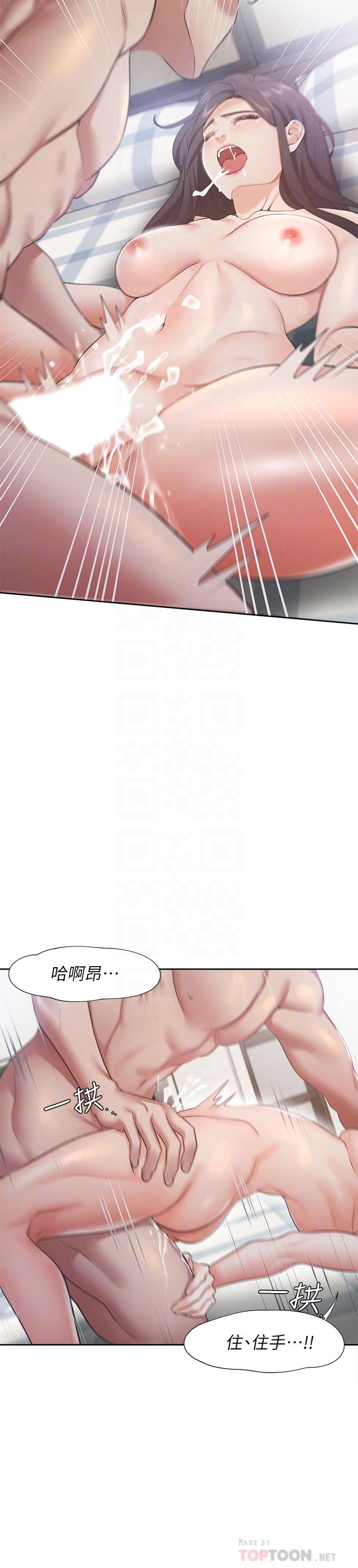 渴望_愛火難耐 第20話-這樣下去我真的會壞掉的 第18页