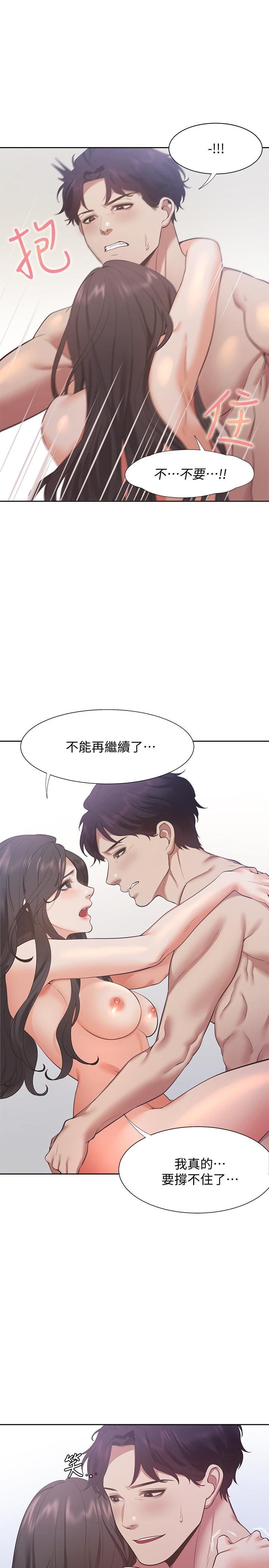 渴望_愛火難耐 第20話-這樣下去我真的會壞掉的 第19页