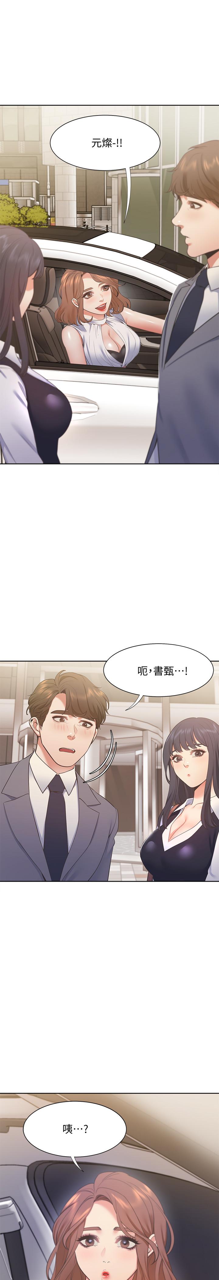 渴望_愛火難耐 第20話-這樣下去我真的會壞掉的 第33页