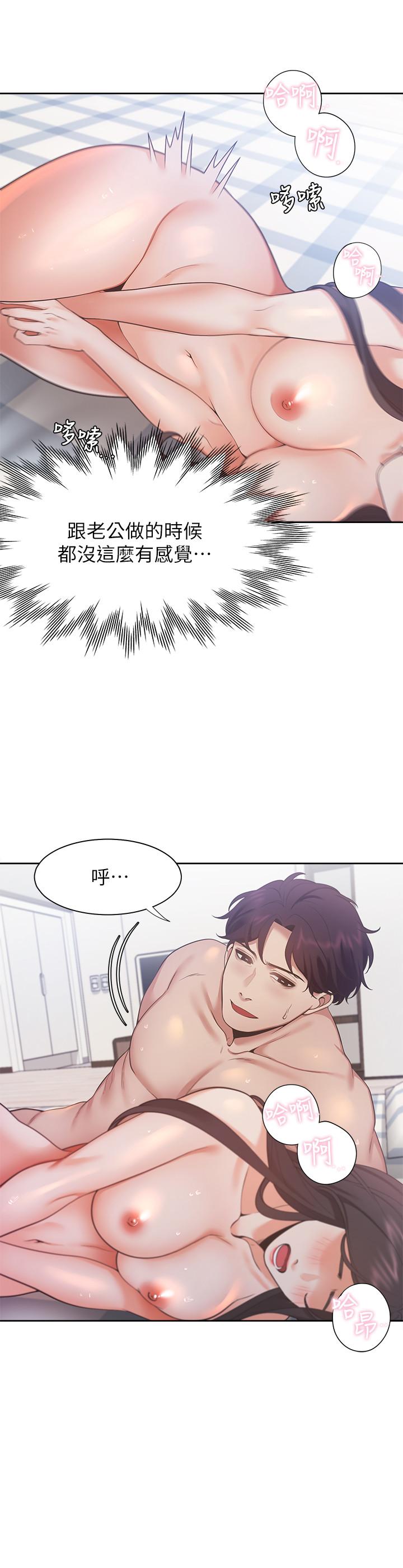 渴望_愛火難耐 第21話-另一半給不了的東西 第27页