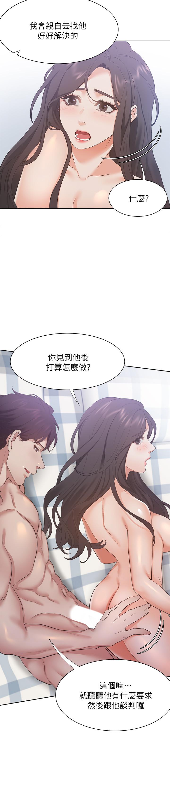 渴望_愛火難耐 第21話-另一半給不了的東西 第29页