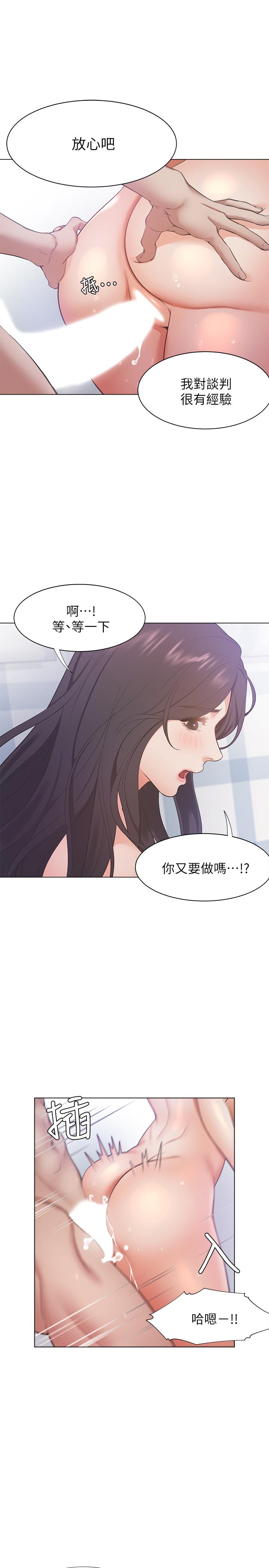 渴望_愛火難耐 第21話-另一半給不了的東西 第30页