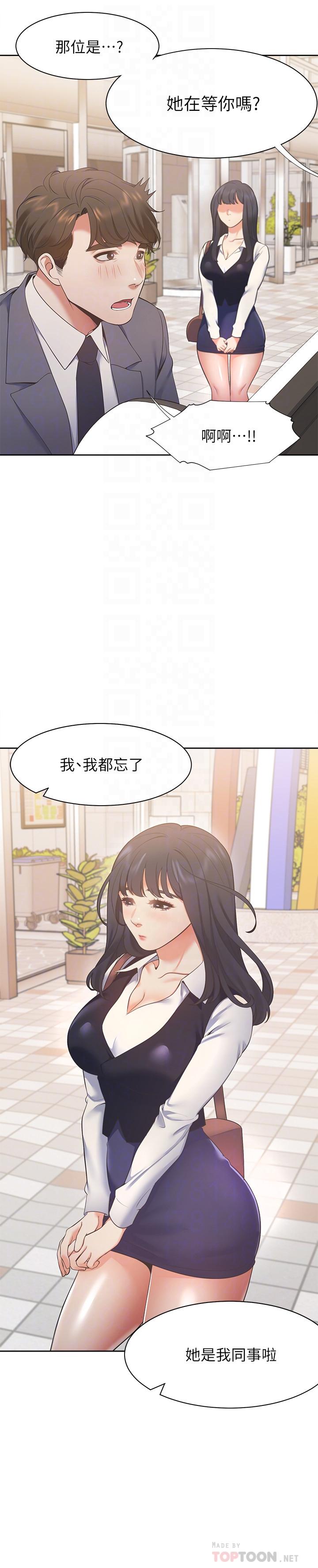 渴望_愛火難耐 第21話-另一半給不了的東西 第6页