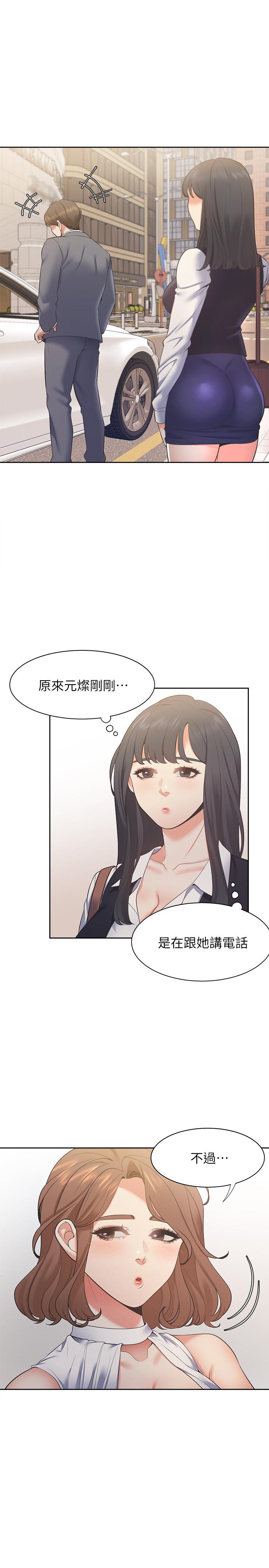 渴望_愛火難耐 第21話-另一半給不了的東西 第5页