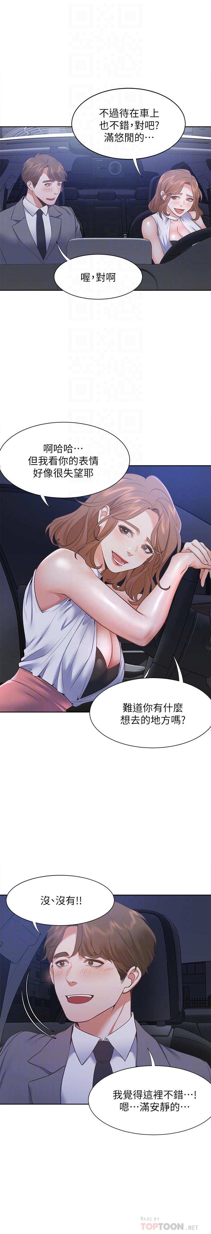 渴望_愛火難耐 第21話-另一半給不了的東西 第12页