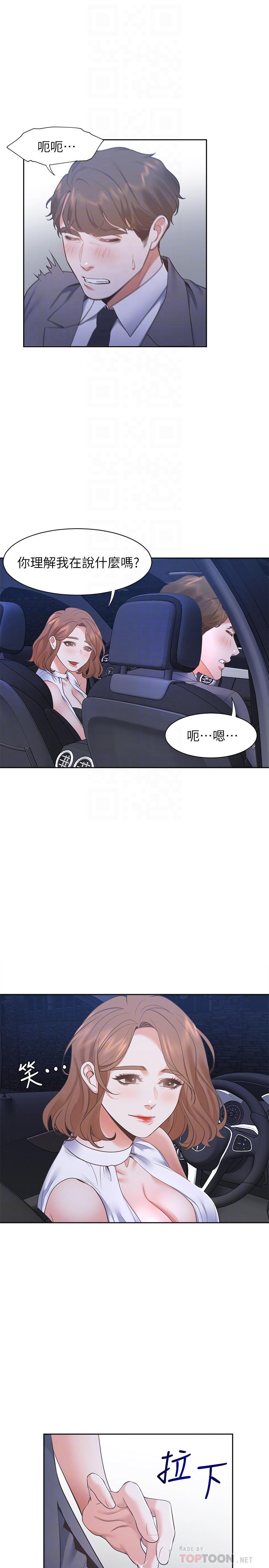 渴望_愛火難耐 第21話-另一半給不了的東西 第16页