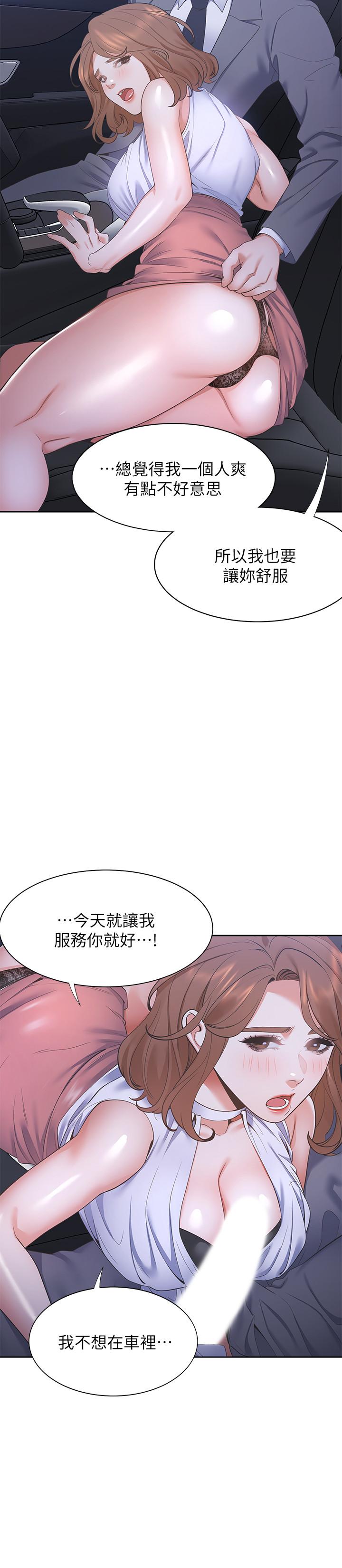 渴望_愛火難耐 第22話-你們是在打野戰嗎 第9页