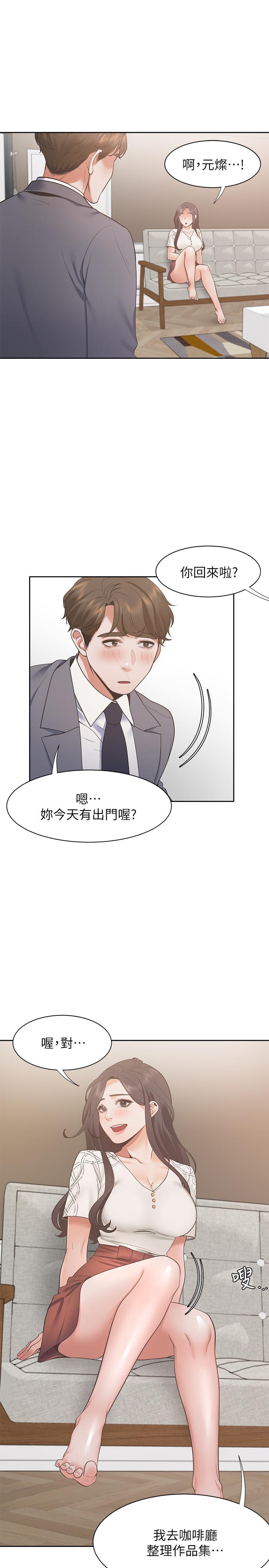 渴望_愛火難耐 第22話-你們是在打野戰嗎 第28页